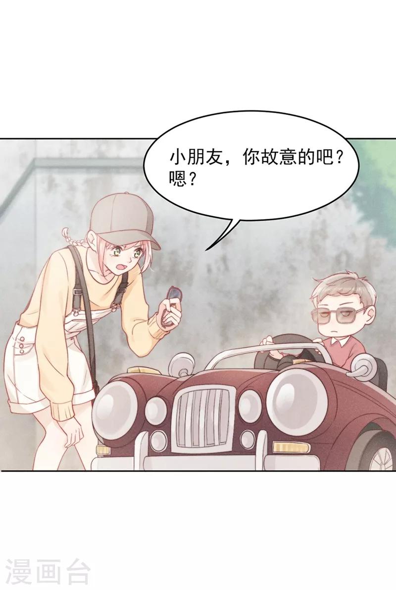 心声绯绯漫画,第6话2图