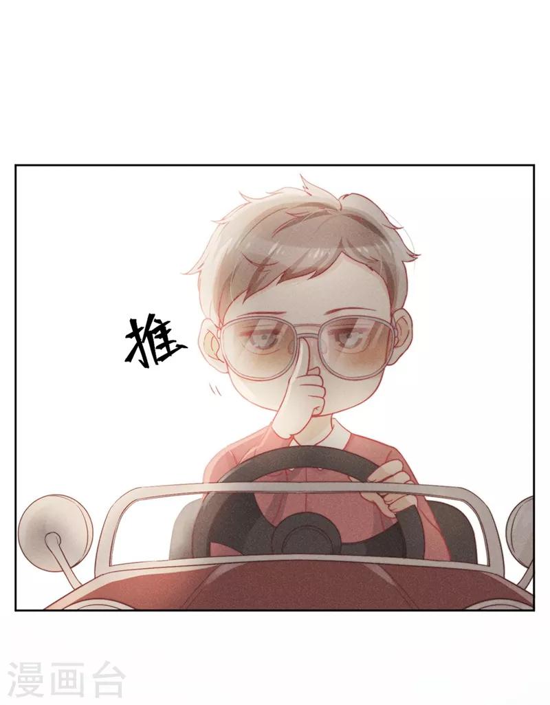 心声绯绯漫画,第6话1图