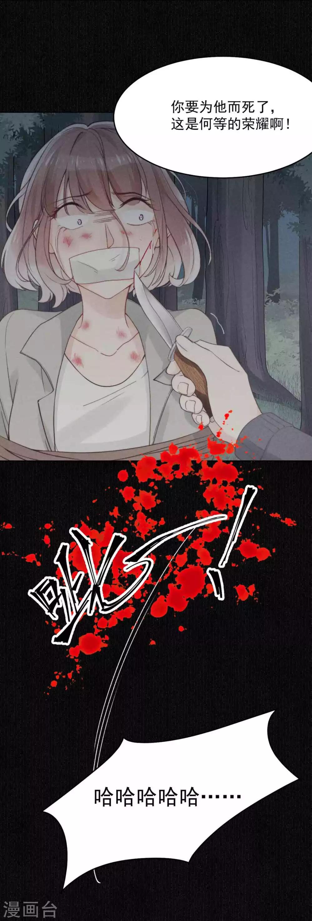新生费可和何珊的关系漫画,第9话1图