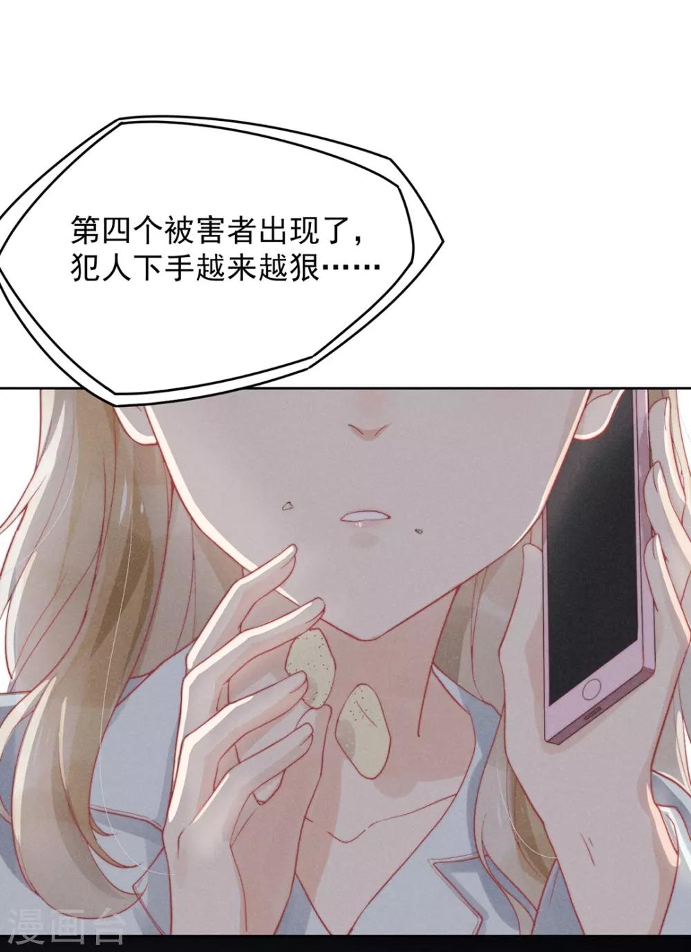 新生费可和何珊的关系漫画,第9话1图
