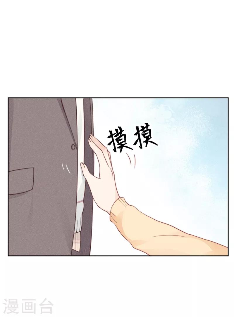 新生费可和何珊的关系漫画,第6话2图