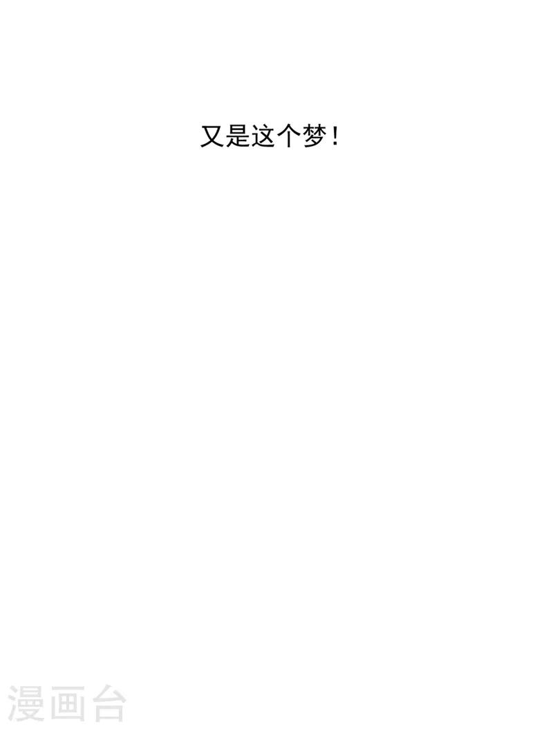 新生费可和何珊的关系漫画,第6话2图