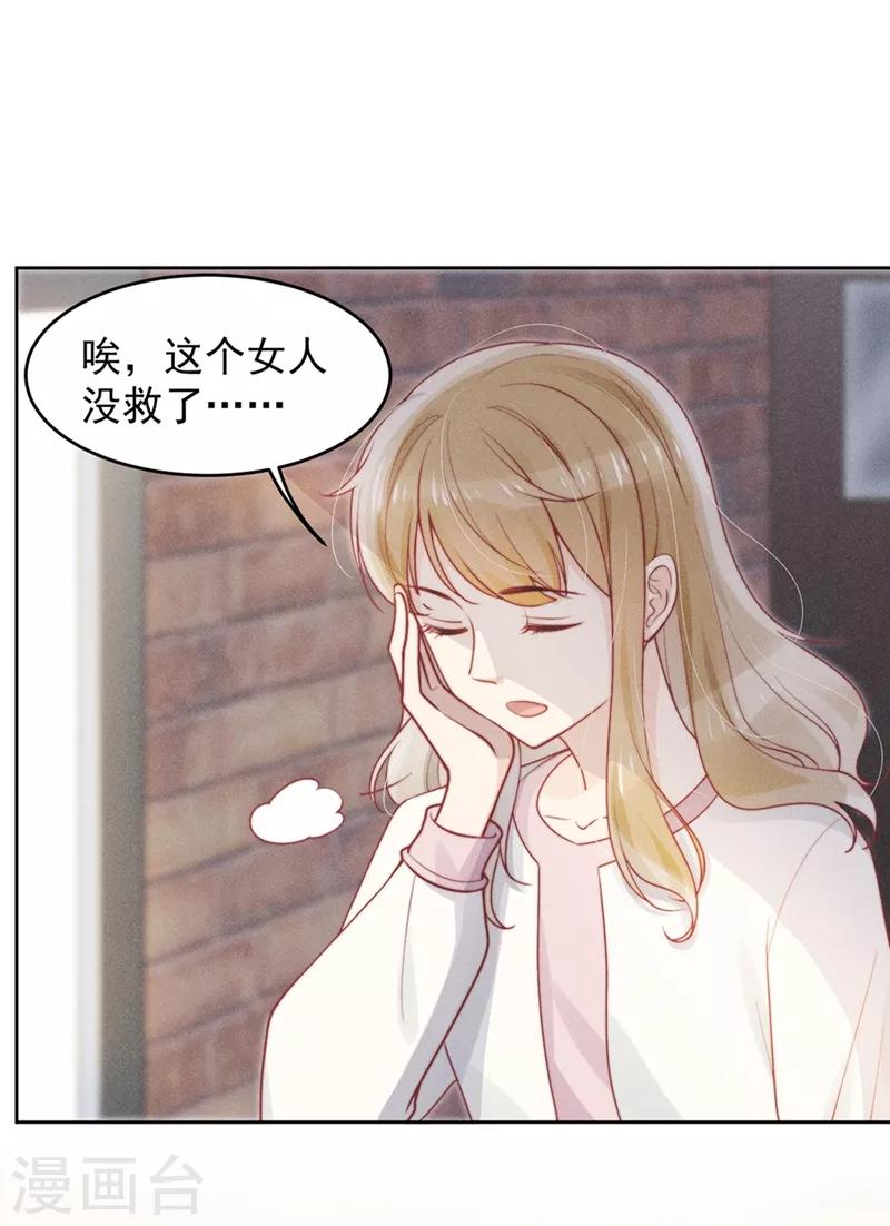 新生费可和何珊的关系漫画,第6话1图
