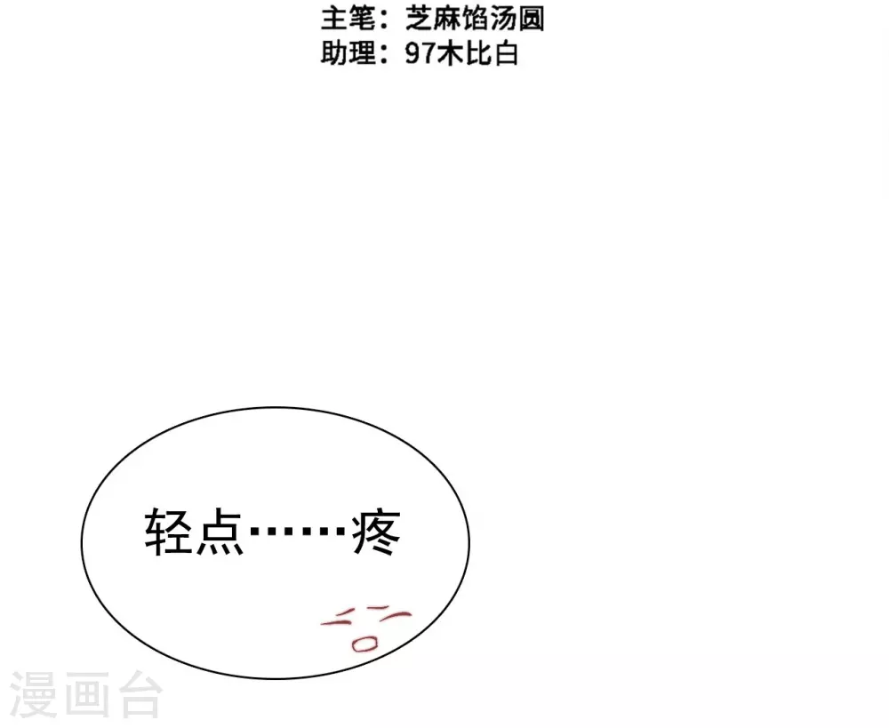 心声绯绯漫画,最终话2图