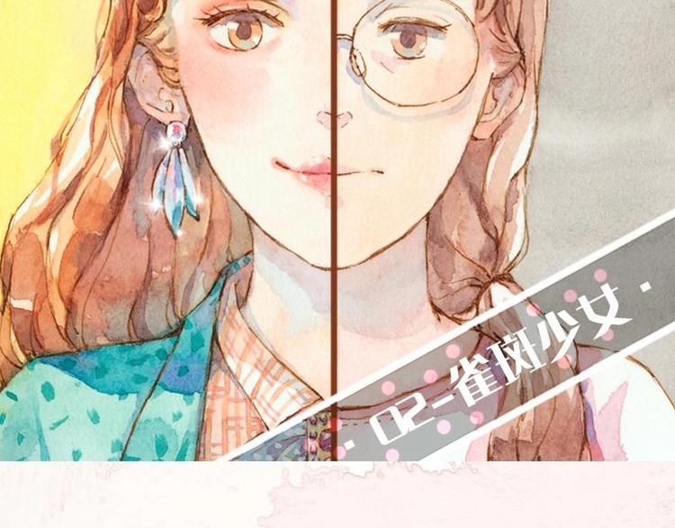 魔力show效果怎么样多少钱漫画,02 雀斑少女（1）2图