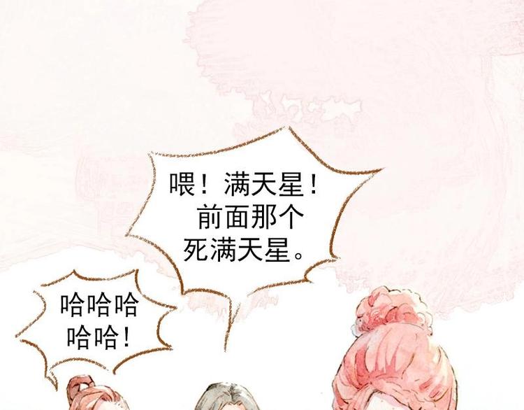 魔力美妆课漫画,02 雀斑少女（1）1图