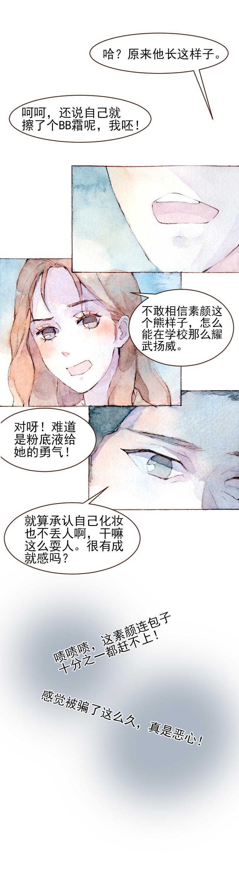 魔力秀官方网站漫画,09 梦幻新娘（9）1图