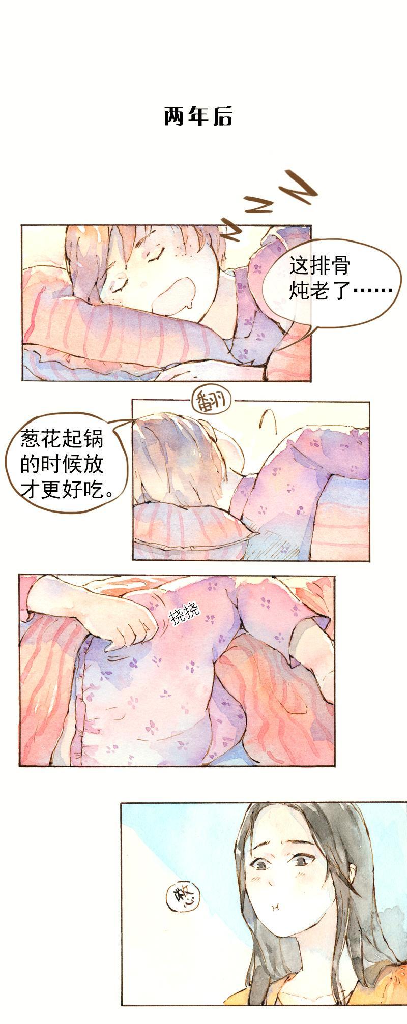 魔力美食大晨子吃牛粪火锅漫画,07 我不是死肥宅（2）2图