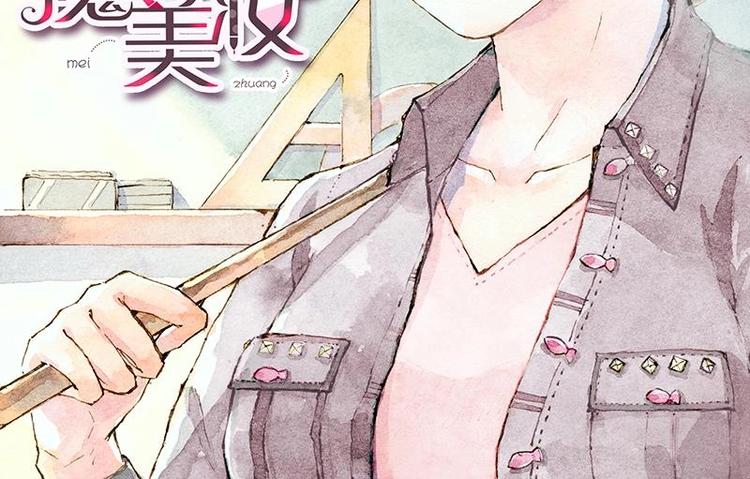 魔力女战士漫画,06 我不是女汉子（3）2图