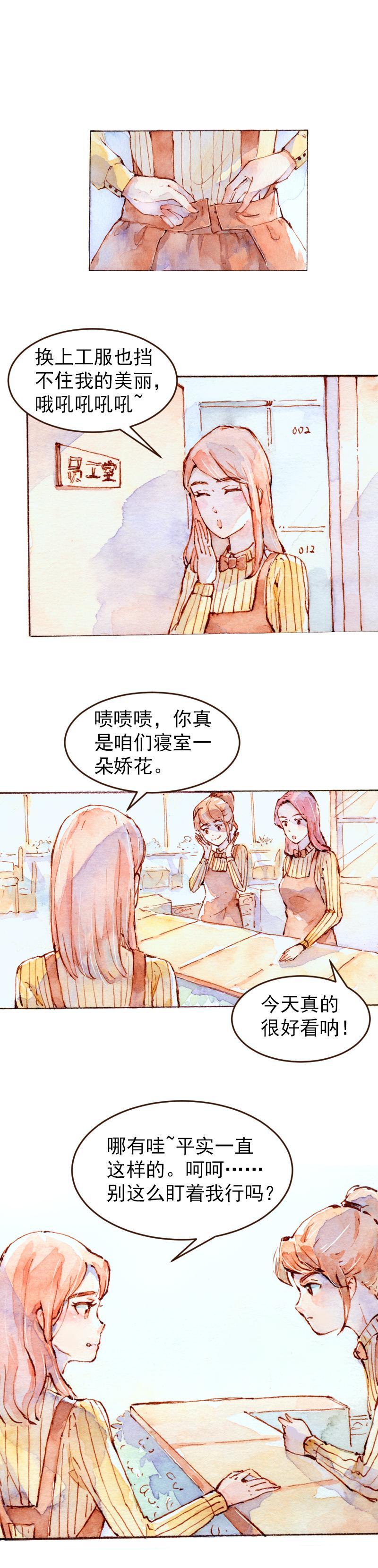 魔力美容美体养生馆漫画,08 是女神（4）2图