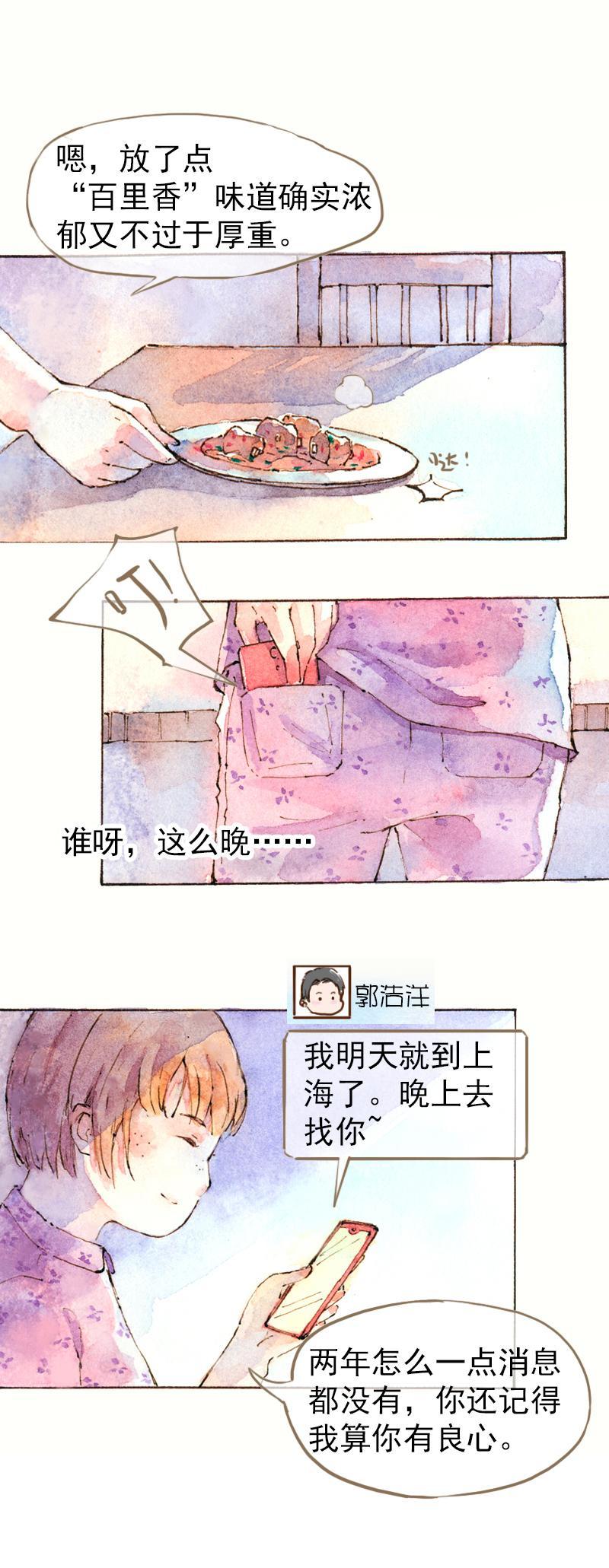 魔力秀医美漫画,07 我不是死肥宅（3）2图