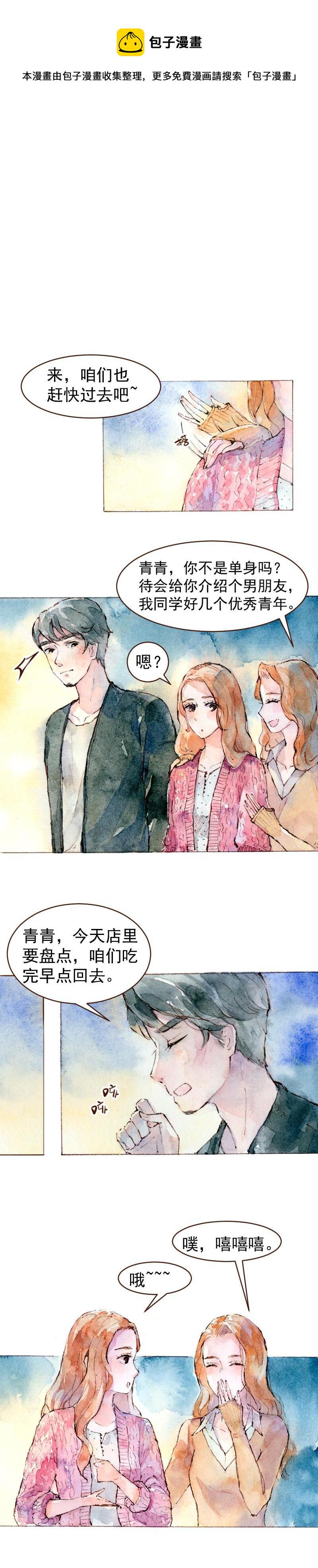 魔力美妆免费漫画,09 梦幻新娘（10）1图