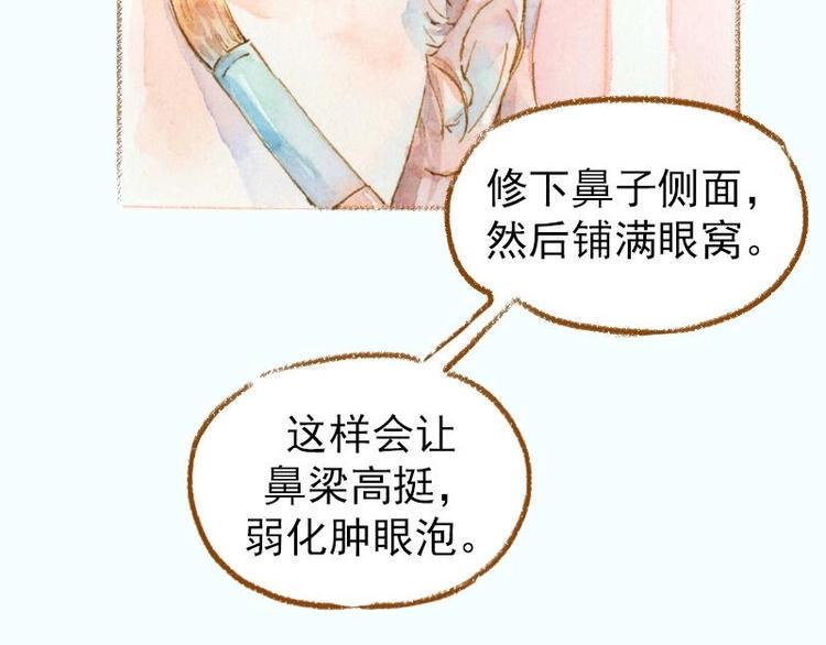 魔力是传销吗漫画,03 眼镜少女（3）2图