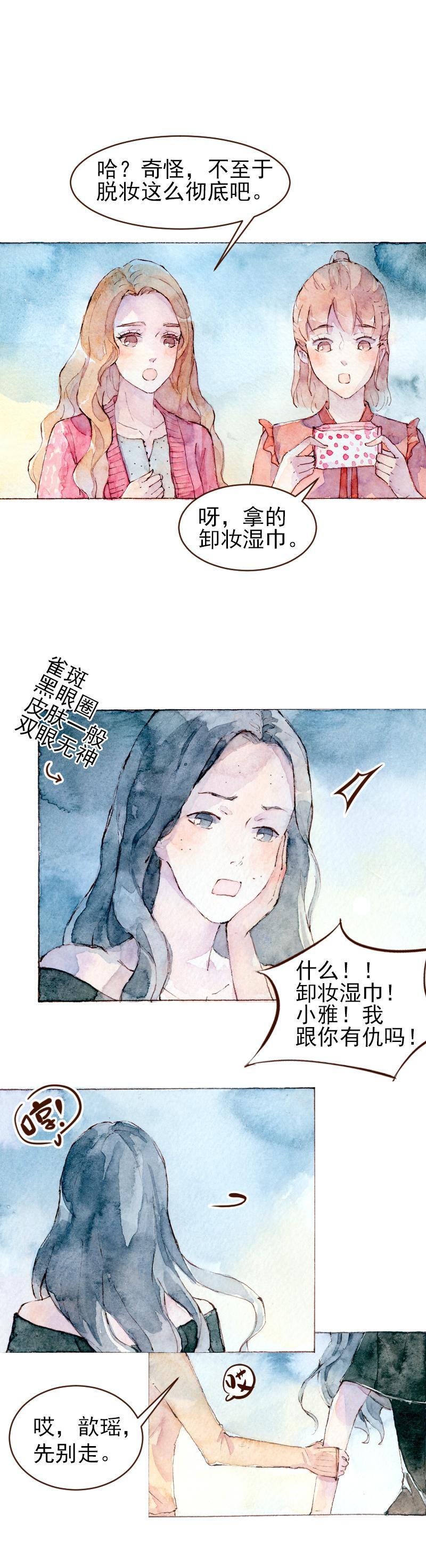 魔力秀官方网站漫画,09 梦幻新娘（9）2图