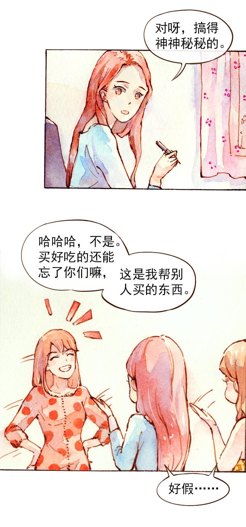 魔力show是正规产品吗价格漫画,08 是女神（3）1图