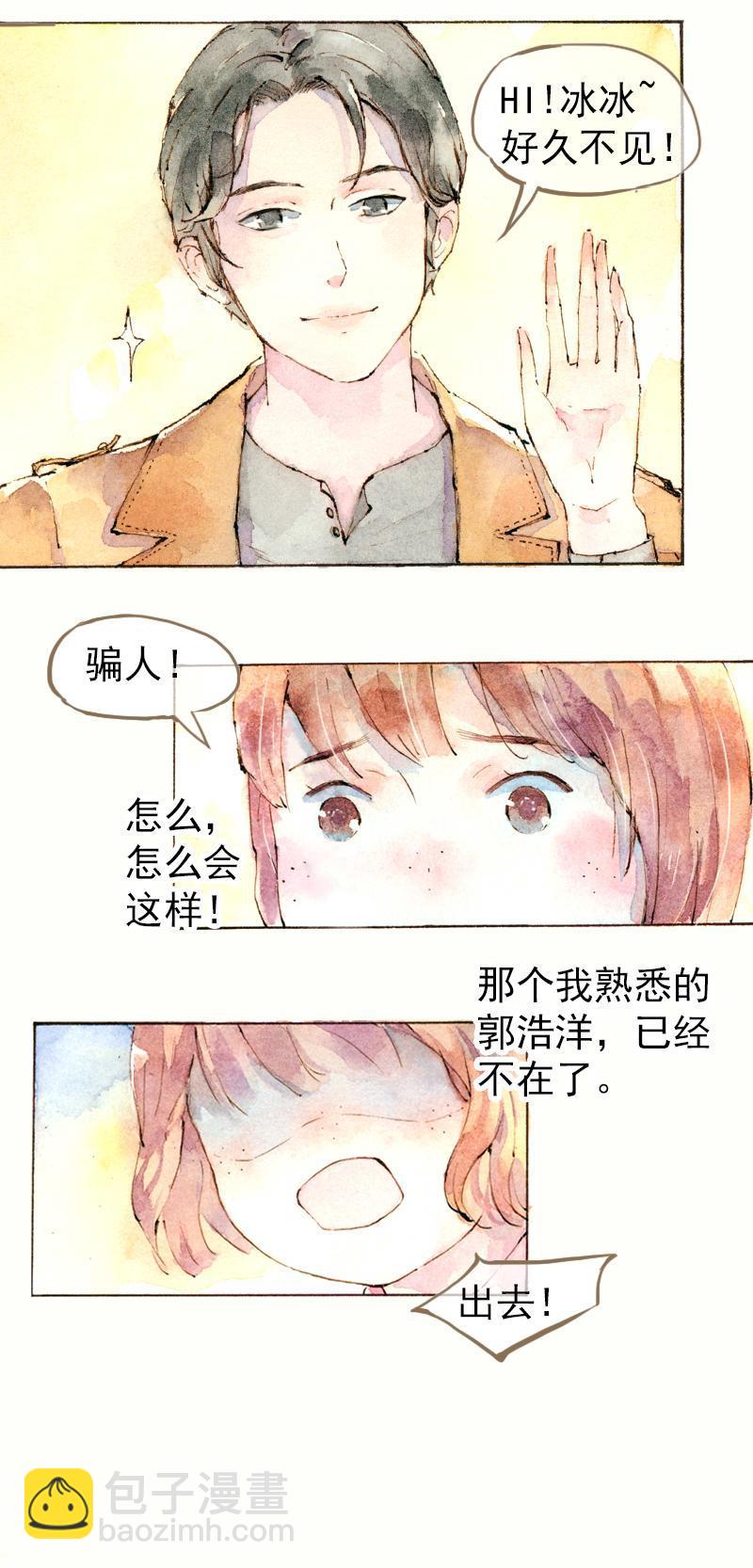 魔力美背漫画,07 我不是死肥宅（3）2图