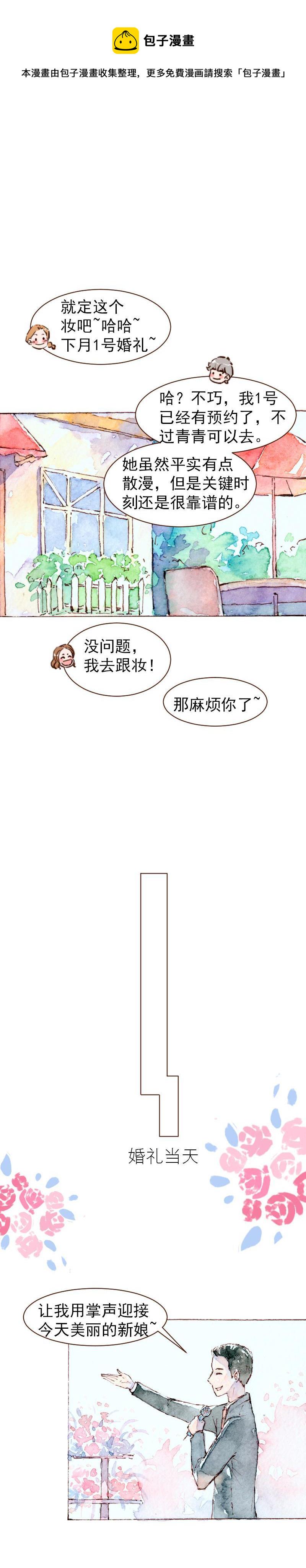 魔力美妆学院漫画,09 梦幻新娘（6）1图