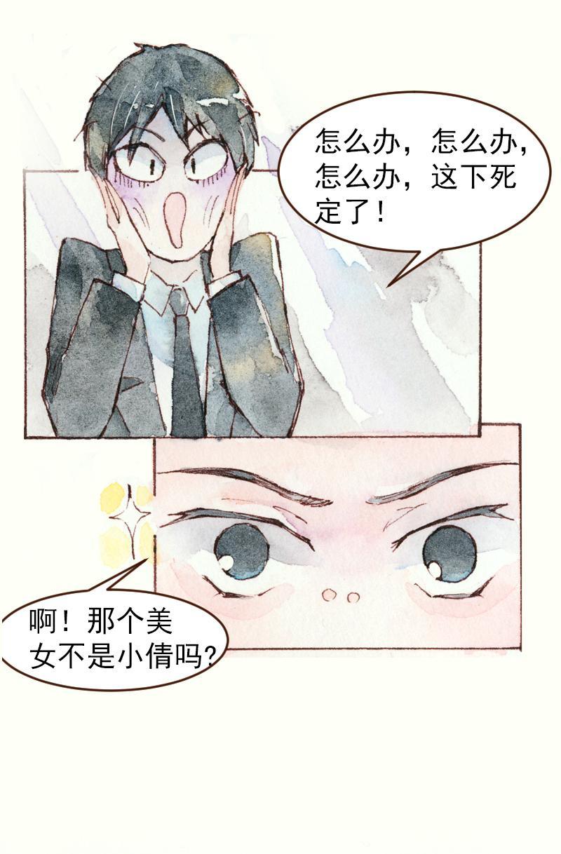 魔力红突袭婚礼完整版漫画,08 是女神（8）2图