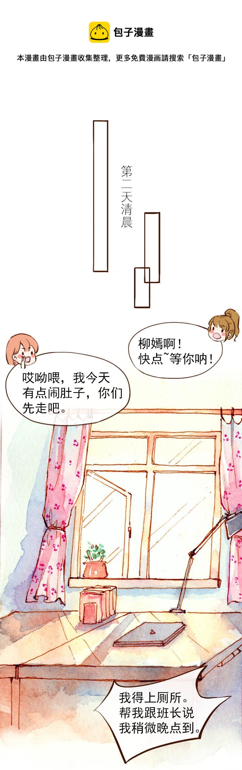 魔力show是正规产品吗价格漫画,08 是女神（3）2图