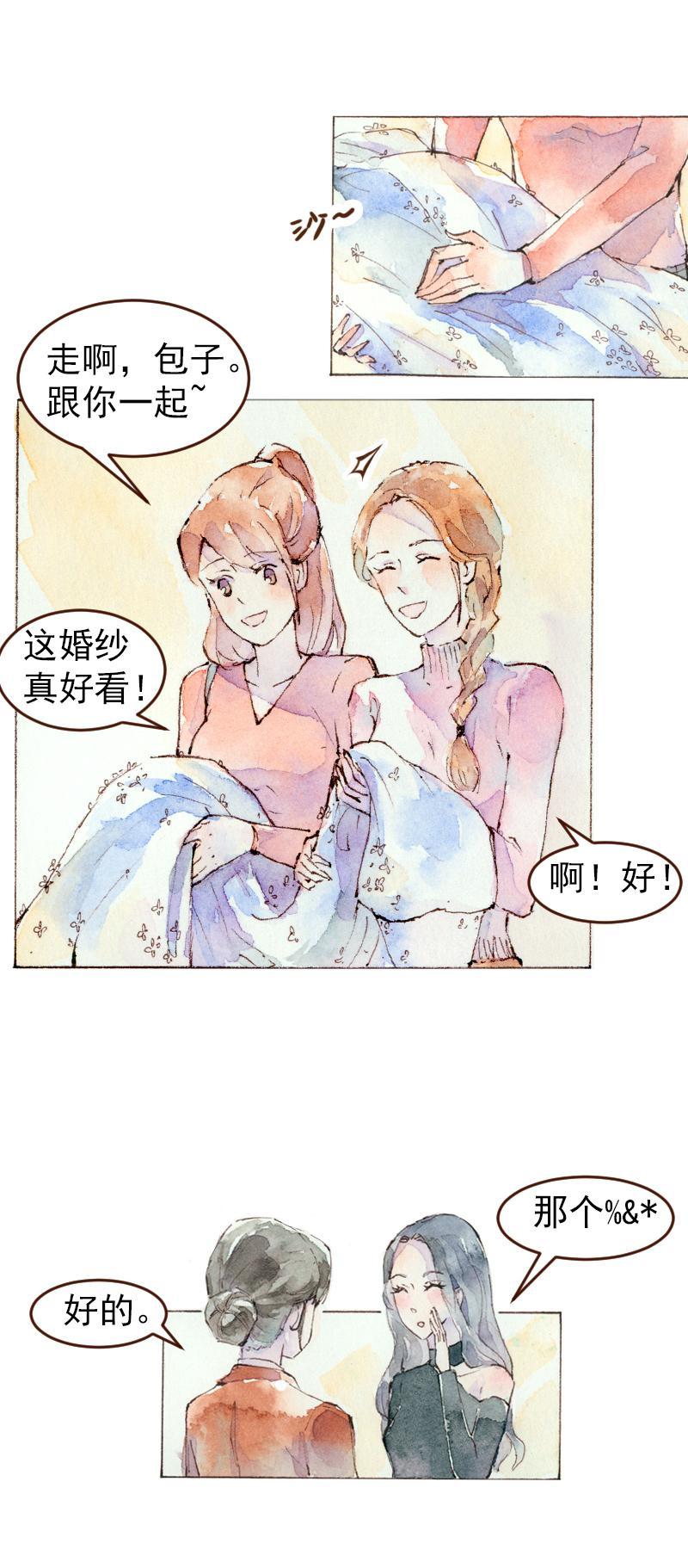 魔力秀医美漫画,09 梦幻新娘（2）1图