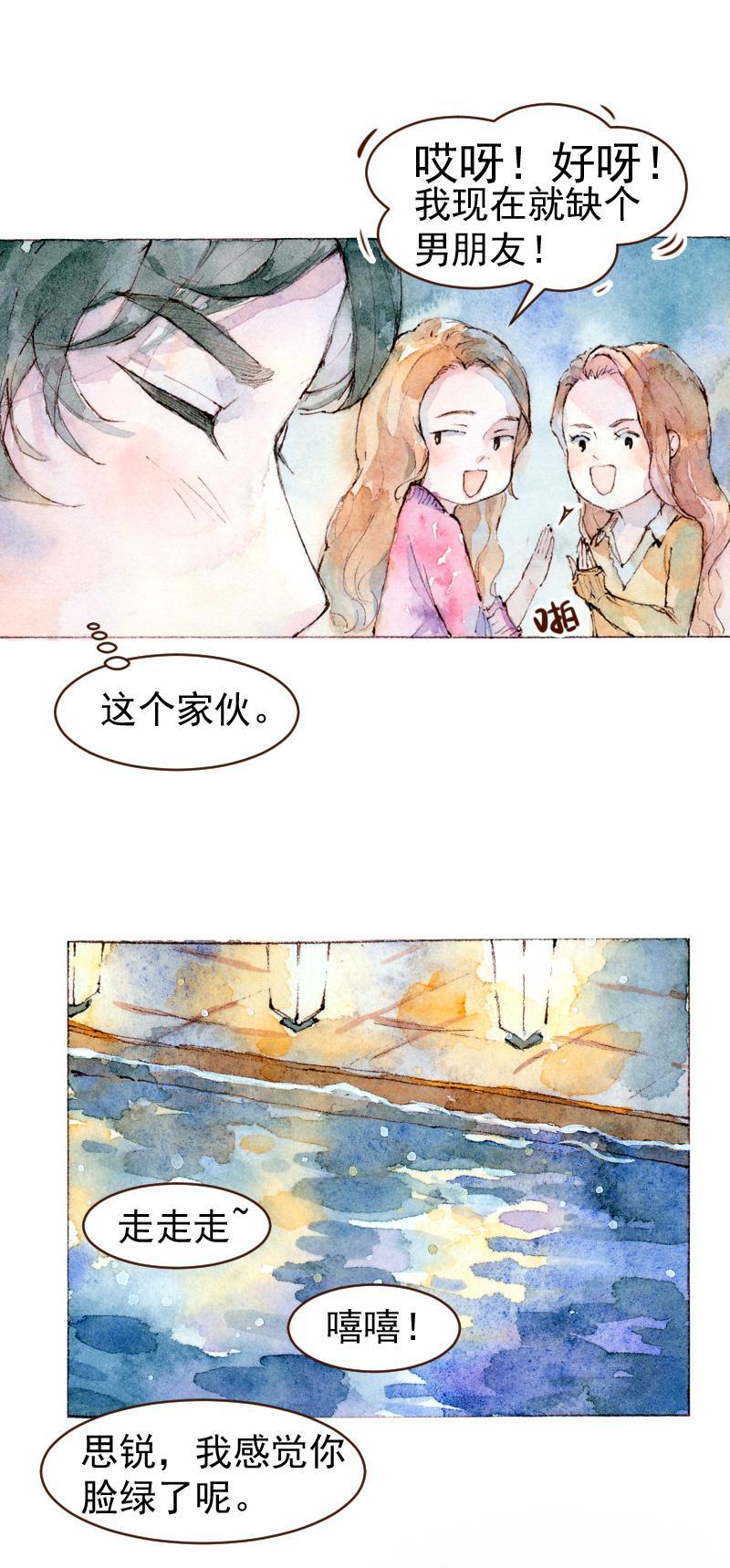 魔力美妆免费漫画,09 梦幻新娘（10）2图