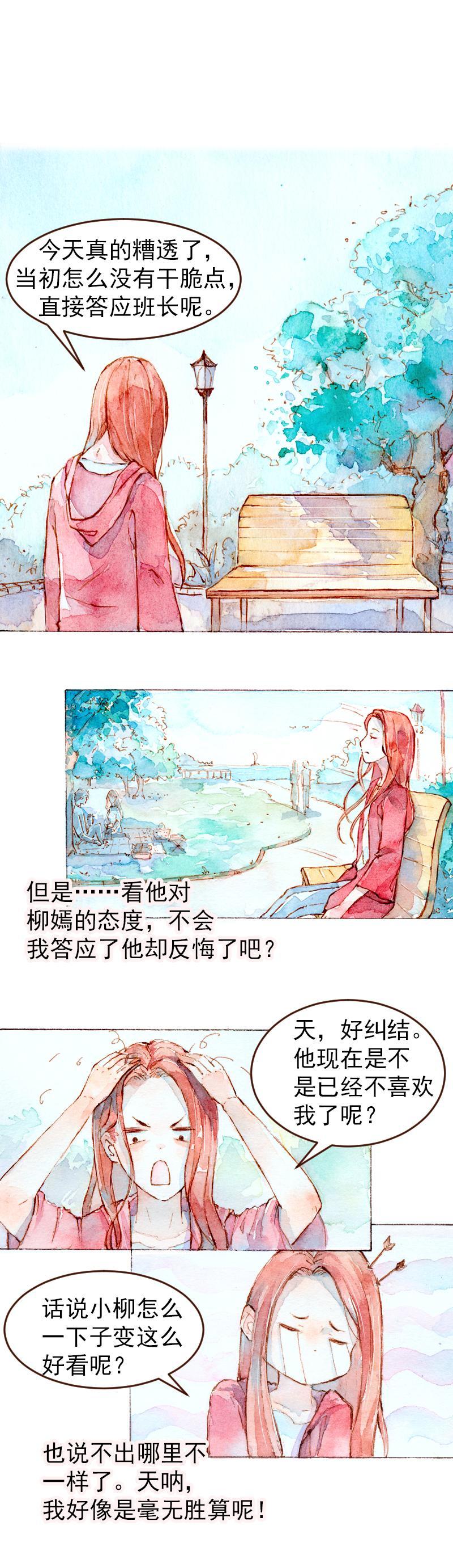 魔力秀官方网站漫画,08 是女神（5）2图