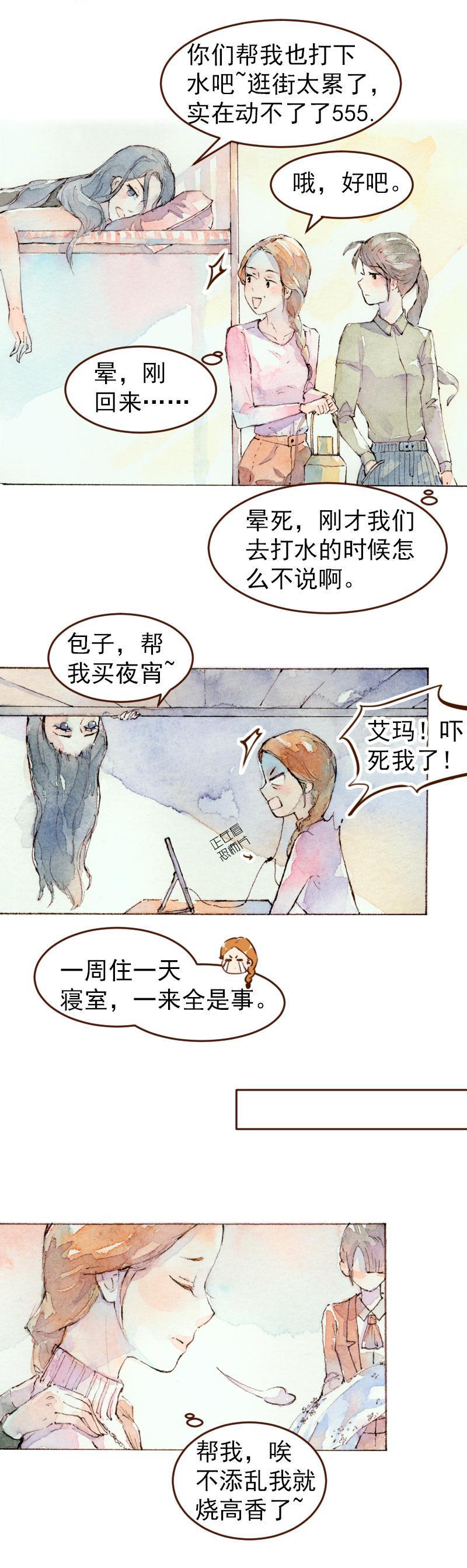 魔力美妆经营部漫画,09 梦幻新娘（2）2图