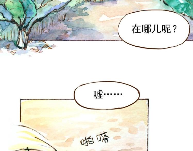 魔力show公司漫画,06 我不是女汉子（1）1图