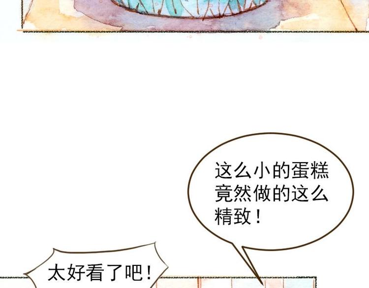 魔力美妆课漫画,04 性感的甜品师（1）1图