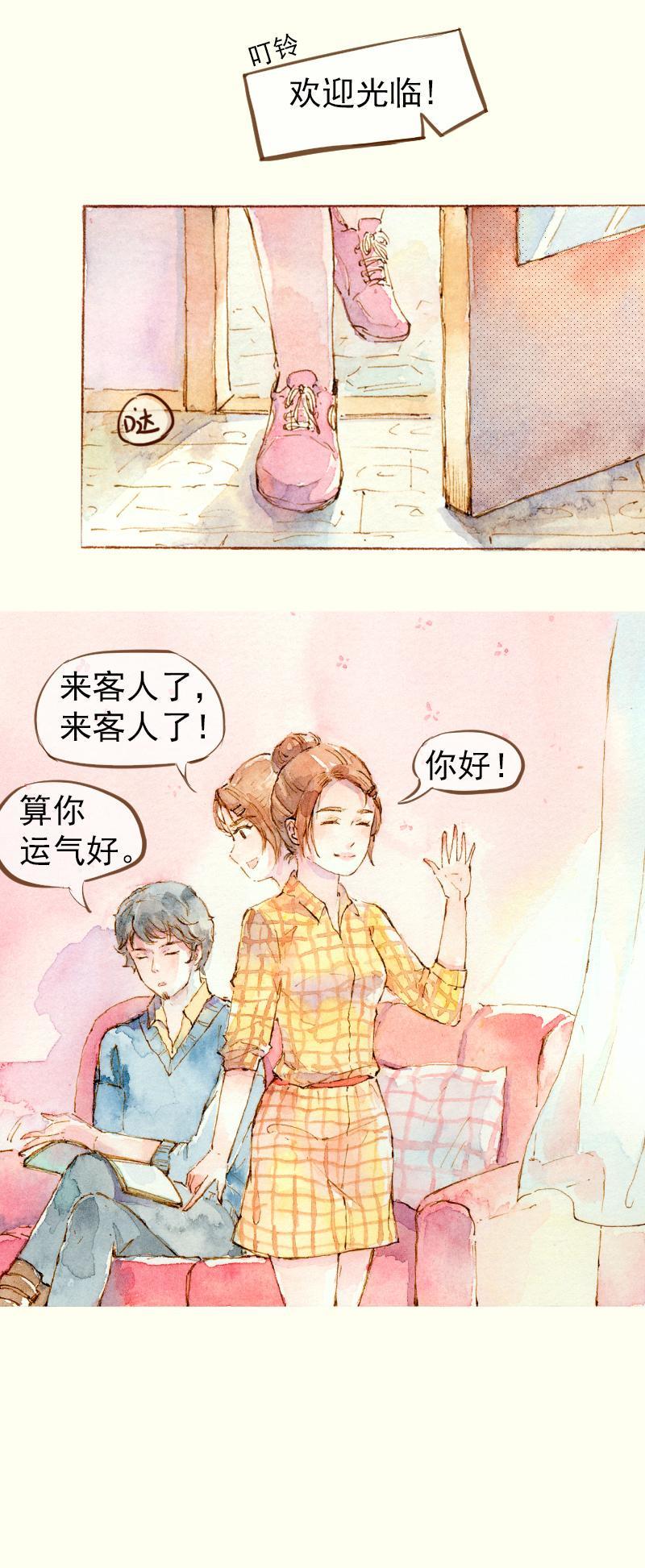 魔力麦克漫画,07 我不是死肥宅（4）2图