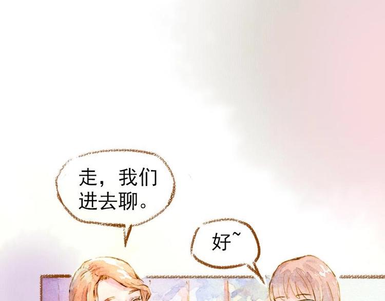 魔力美妆漫画,03 眼镜少女（2）1图