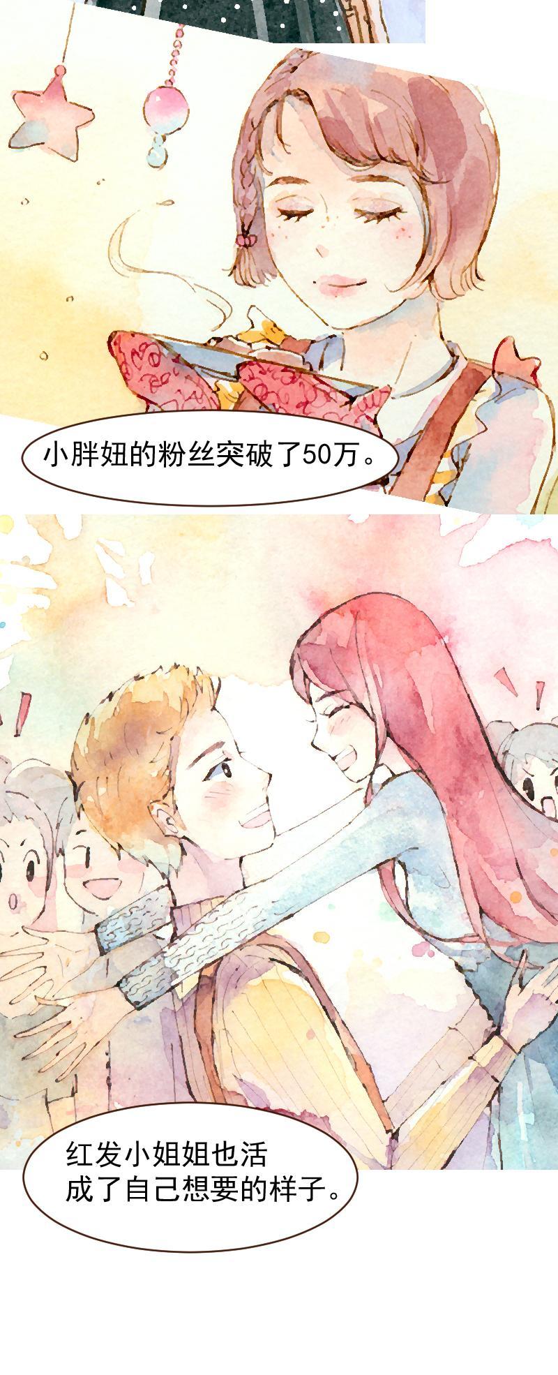 魔力美肤漫画,09 梦幻新娘（10）1图