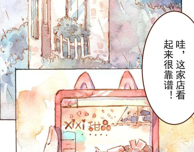 魔力美食爆肚漫画,04 性感的甜品师（2）2图