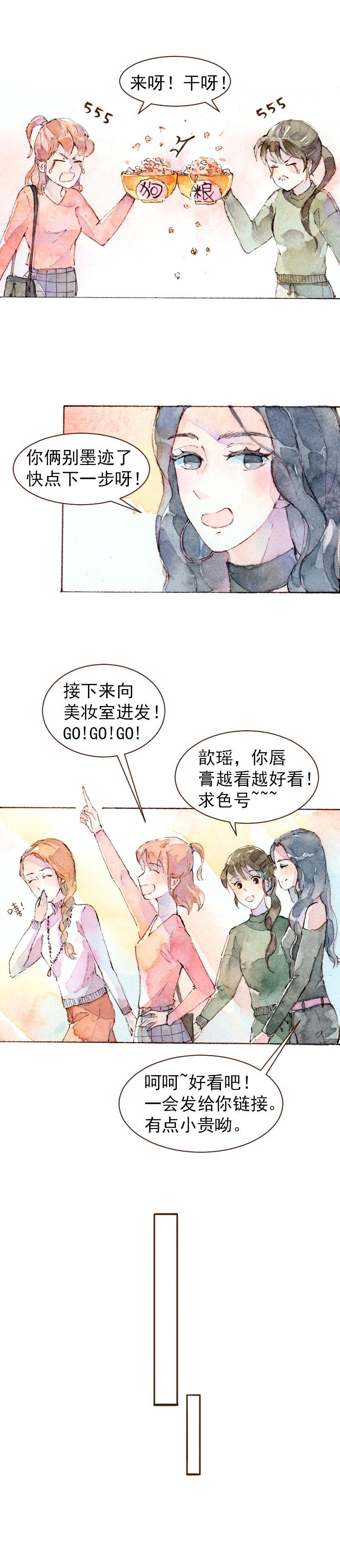 魔力美妆课漫画,09 梦幻新娘（4）1图