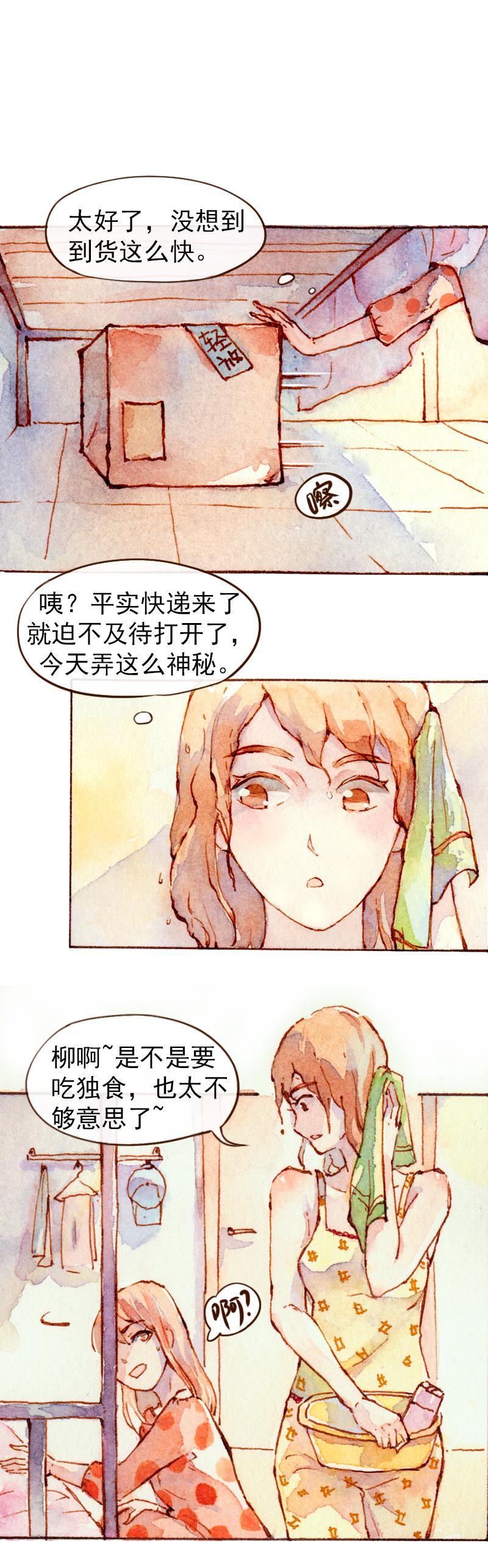 魔力美背漫画,08 是女神（3）2图