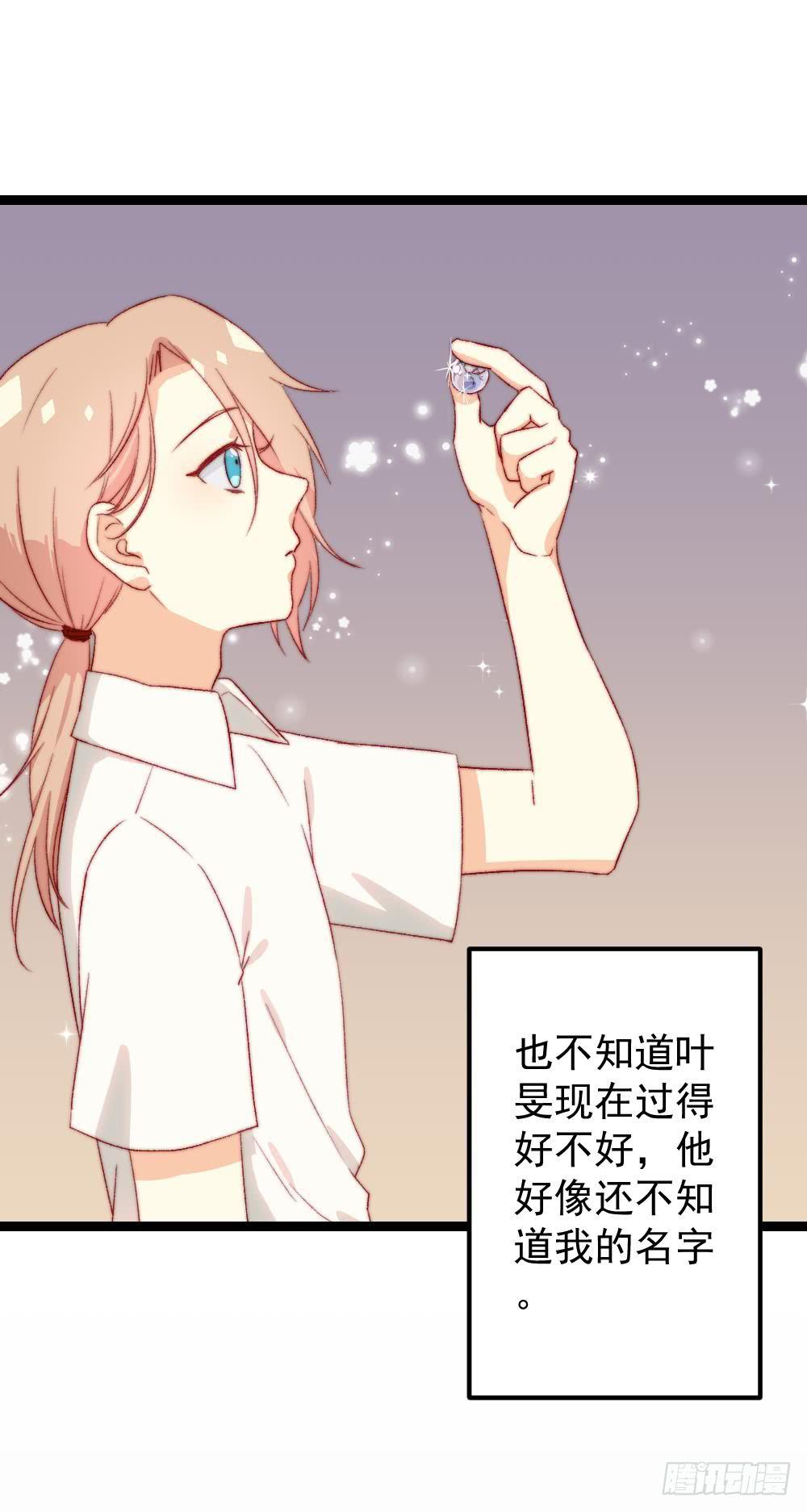 同居公式漫画,第55话1图