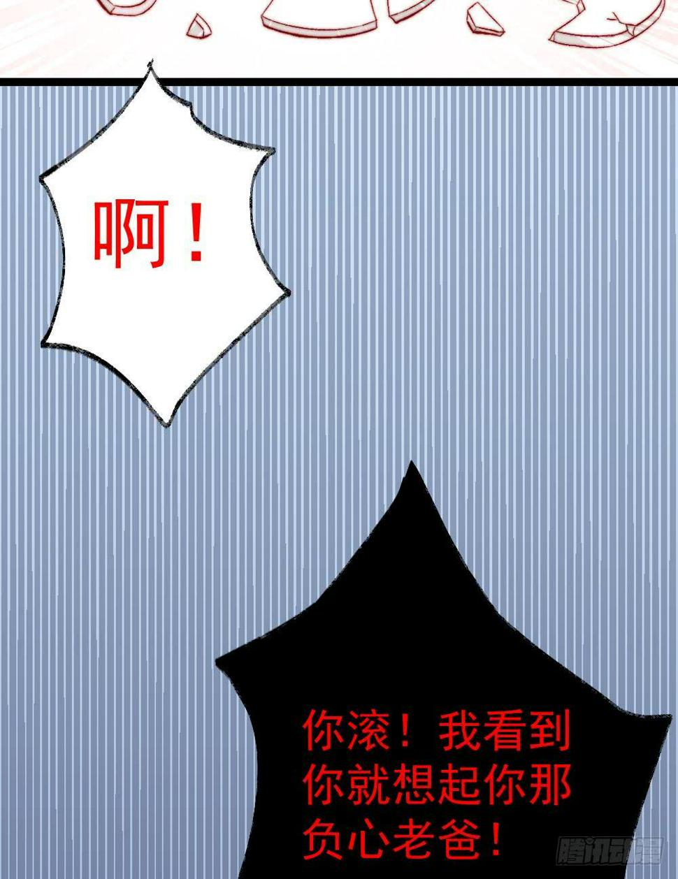 同居公式漫画,第53话2图