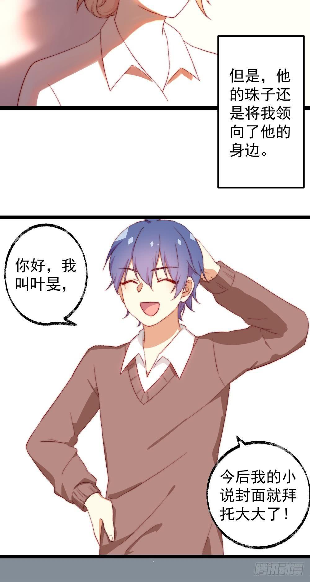 同居公式漫画,第55话1图