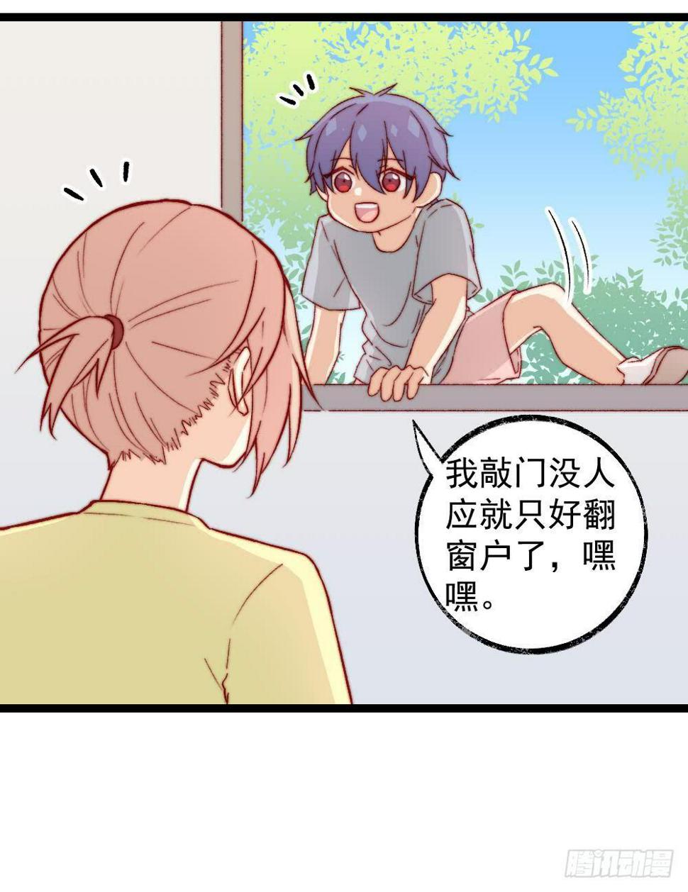 同居公式漫画,第53话1图