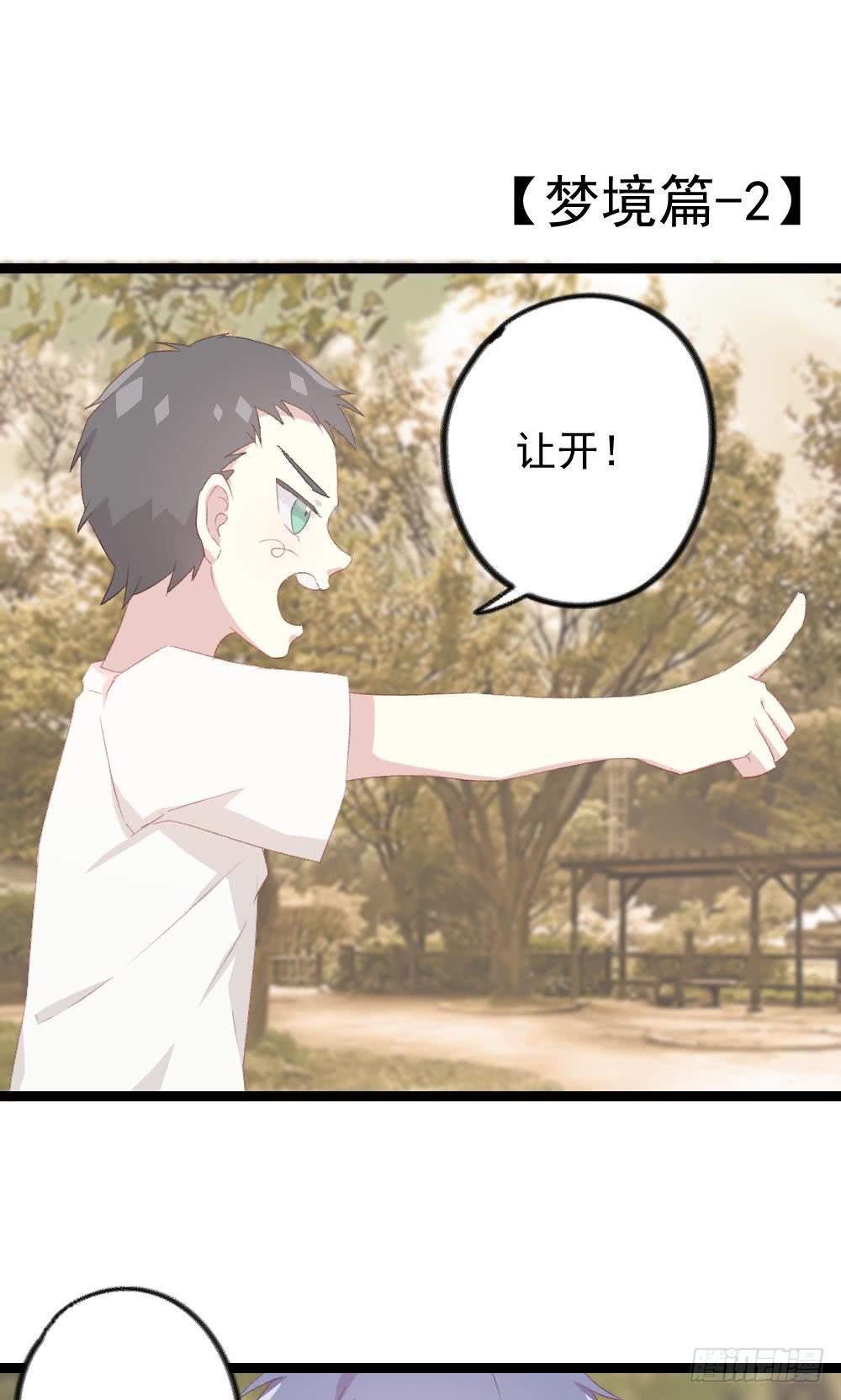 同居公式漫画,第7话1图
