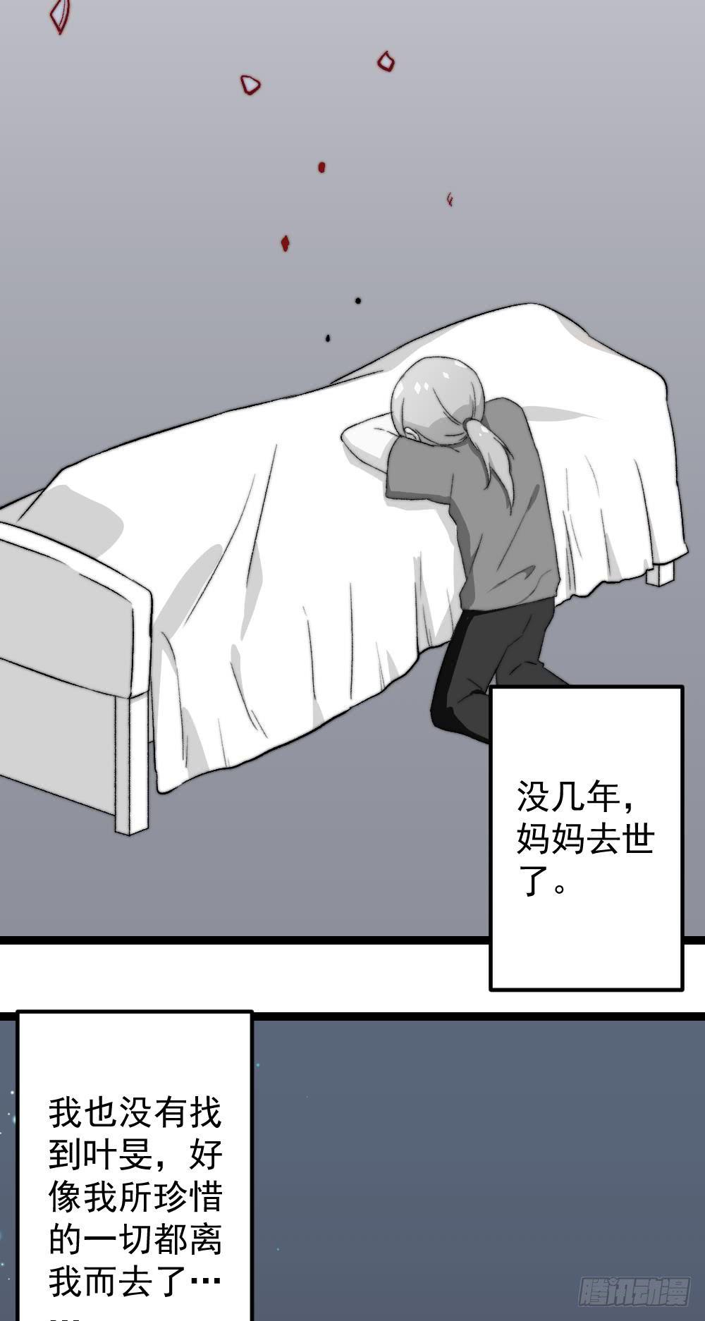 同居公式漫画,第55话2图
