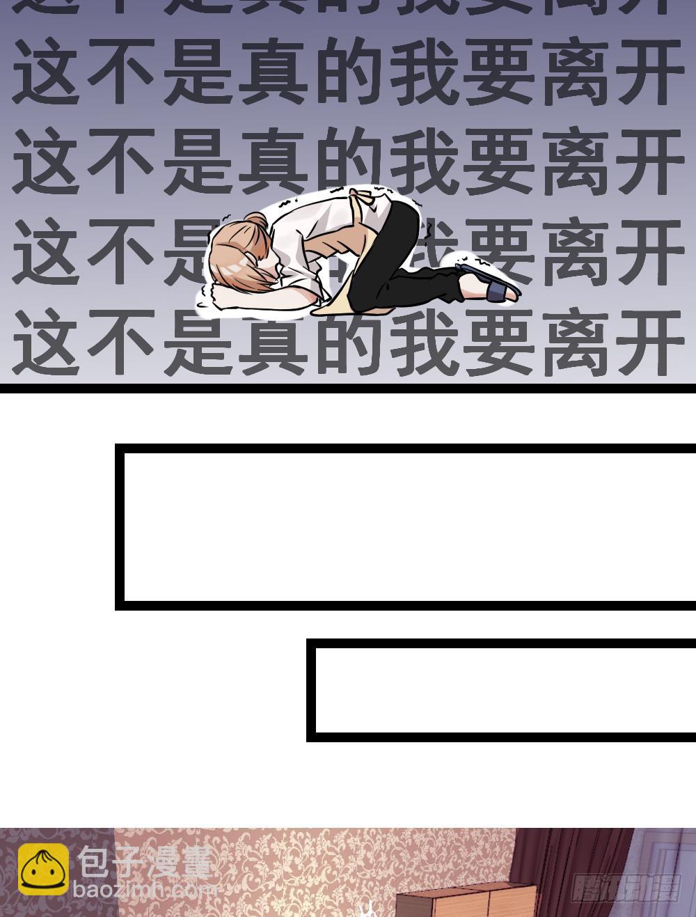 同居公式漫画,第3话2图