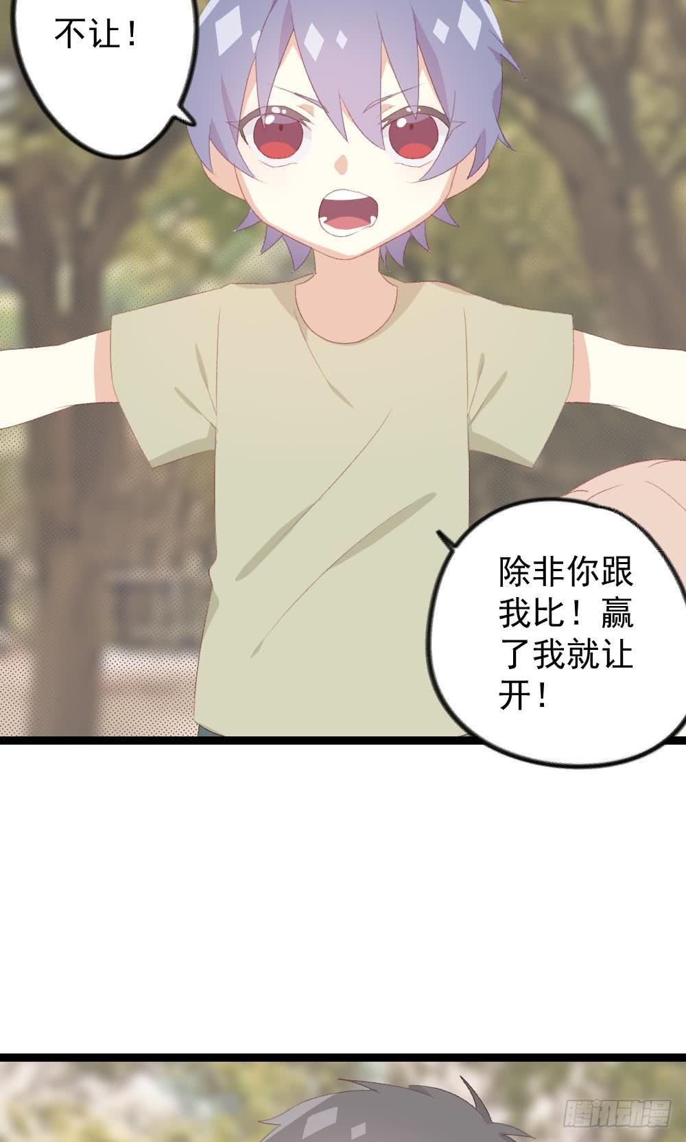 同居公式漫画,第7话2图