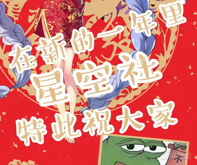 与兔相生的属相漫画,新年小剧场1图