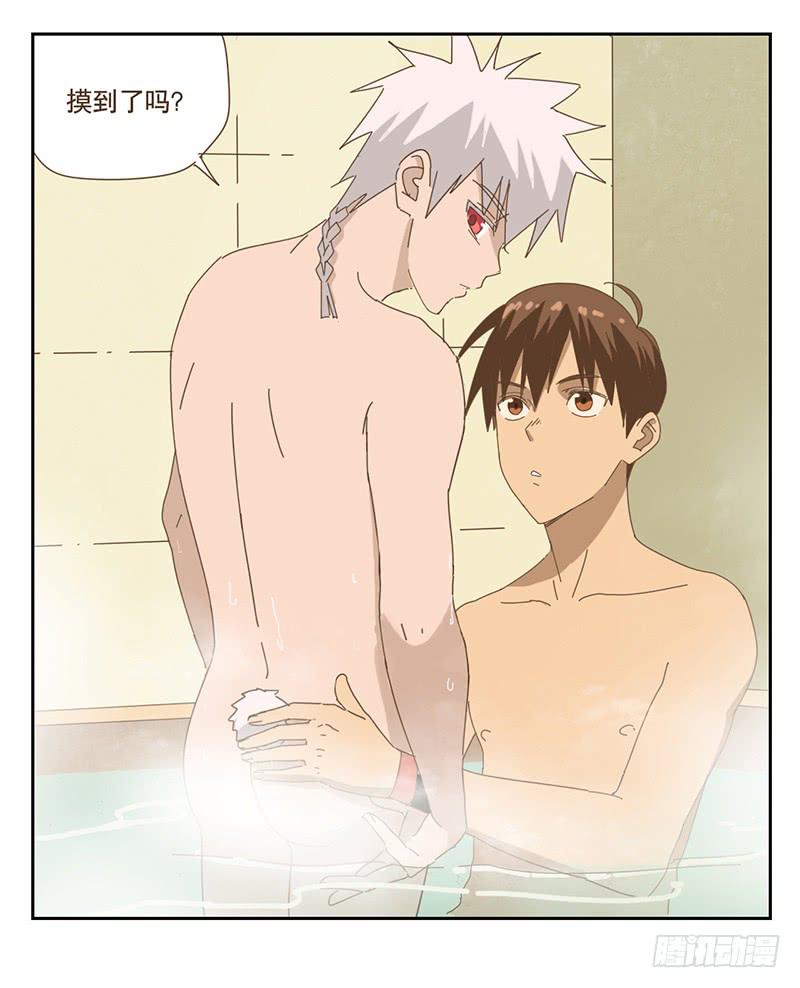 与兔子有关的中药漫画,秘密1图