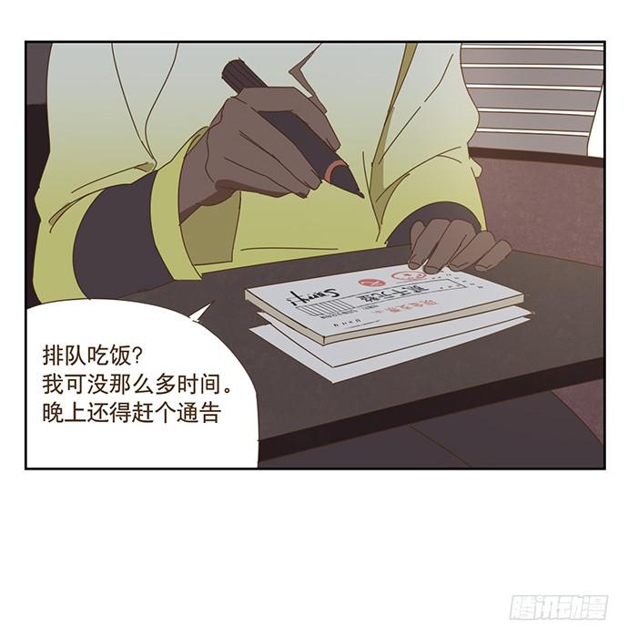 与兔子有关的东西漫画,前往醉神轩1图
