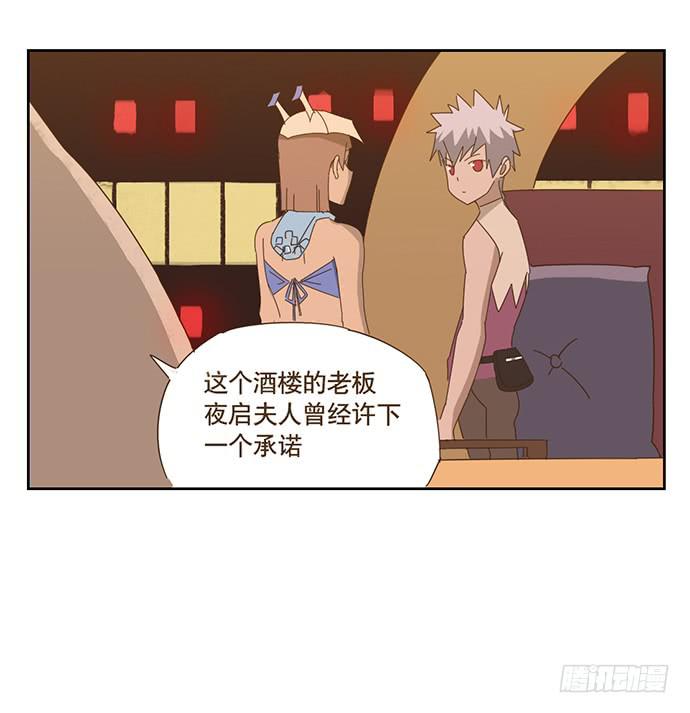 与兔子有关的中药漫画,欢迎光临醉神轩2图