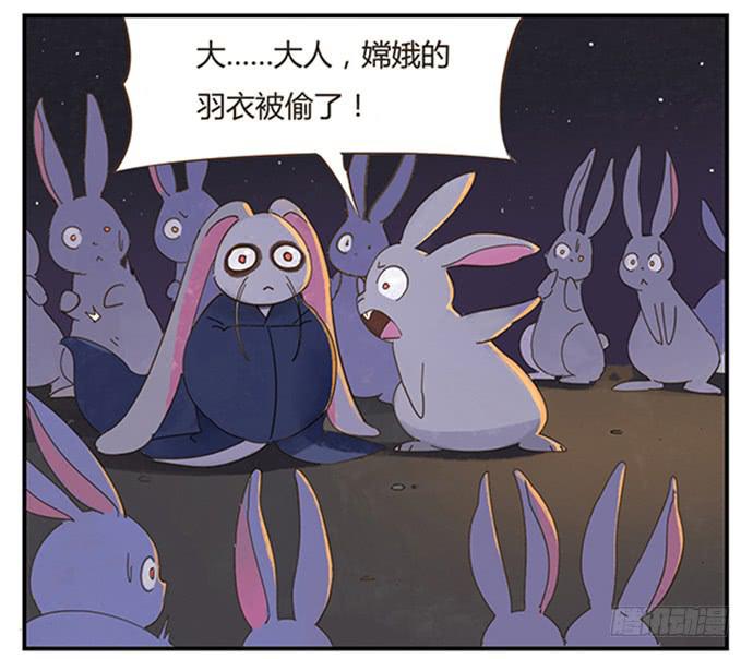 与兔子有关的中药漫画,下凡2图