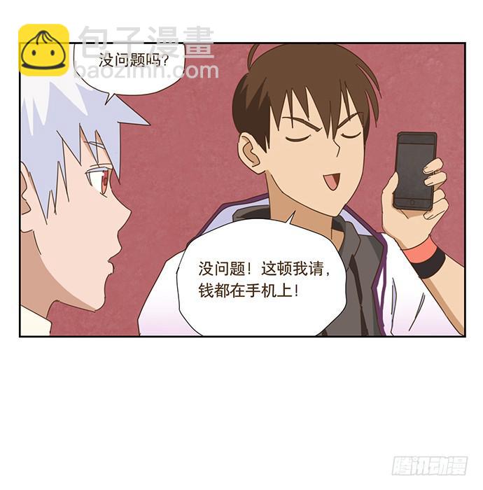 与兔肉相克的食物有哪些漫画,上船2图