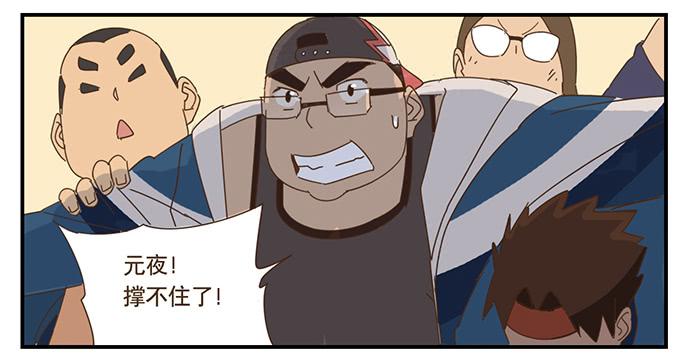 与兔有关的股票漫画,校园风波21图
